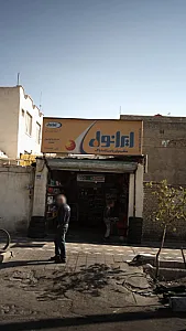 خدمات اتومبیل نامدار
