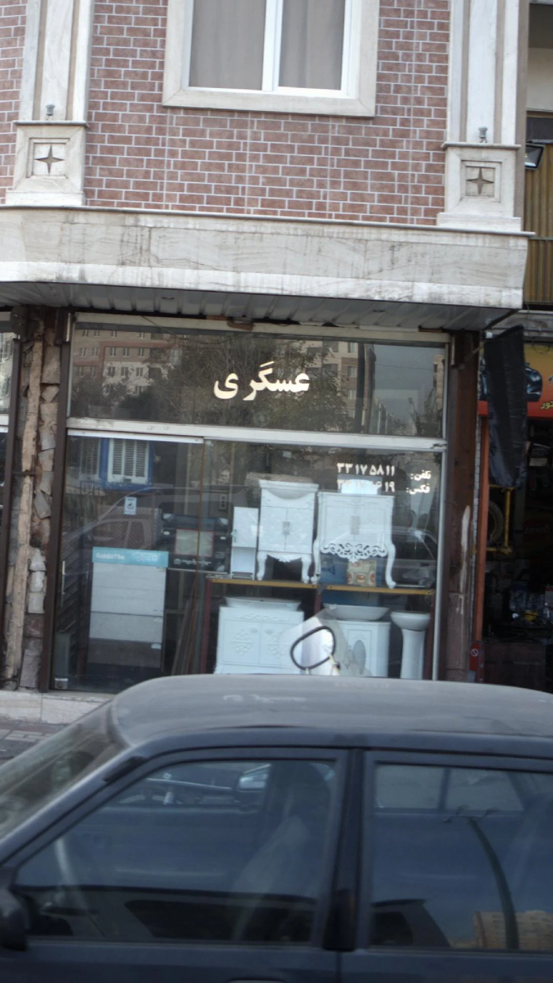 مرکز خدمات پس از فروش لوازم خانگی سام تکنیک