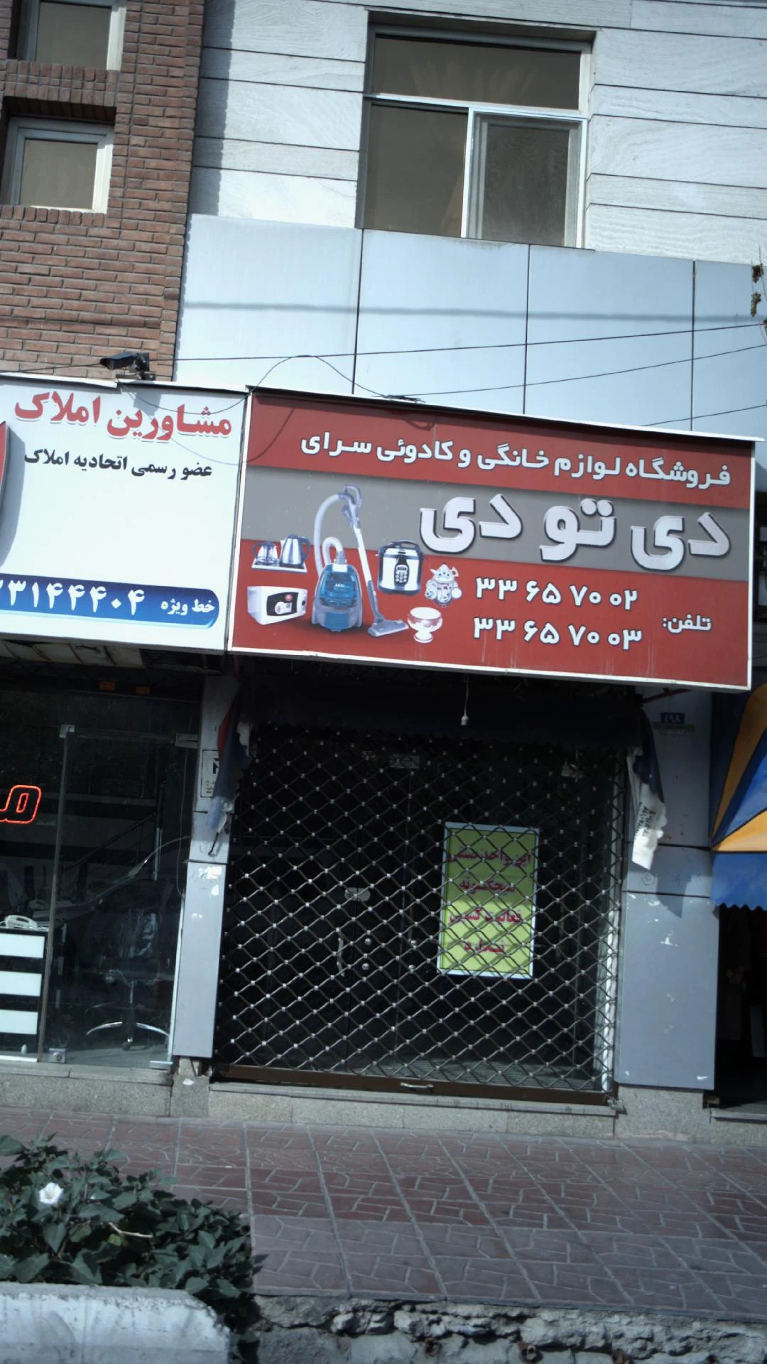 مرکز خدمات پس از فروش لوازم خانگی سام تکنیک - تصویر 2