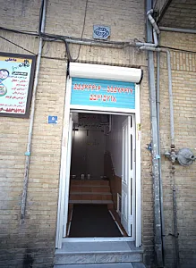 خدمات پزشکی خیریه علی اصغر