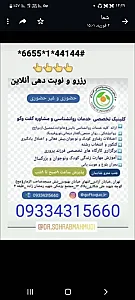 مرکز مشاوره و خدمات روانشناختی گفتگو