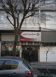 خدمات پس از فروش سجادی