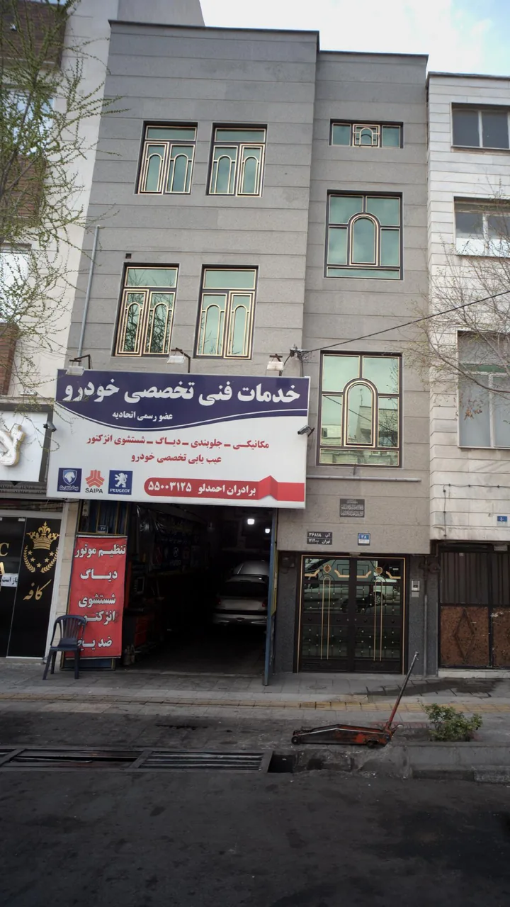 خدمات فنی تخصصی - تصویر 2