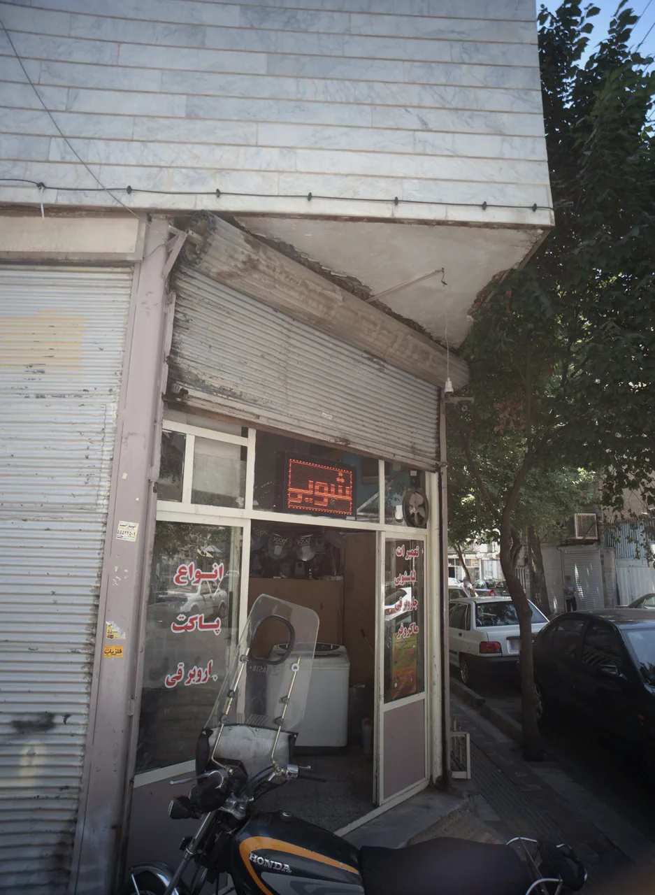 خدمات فنی اطلس