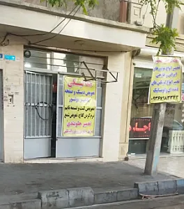 خدمات فنی حسین