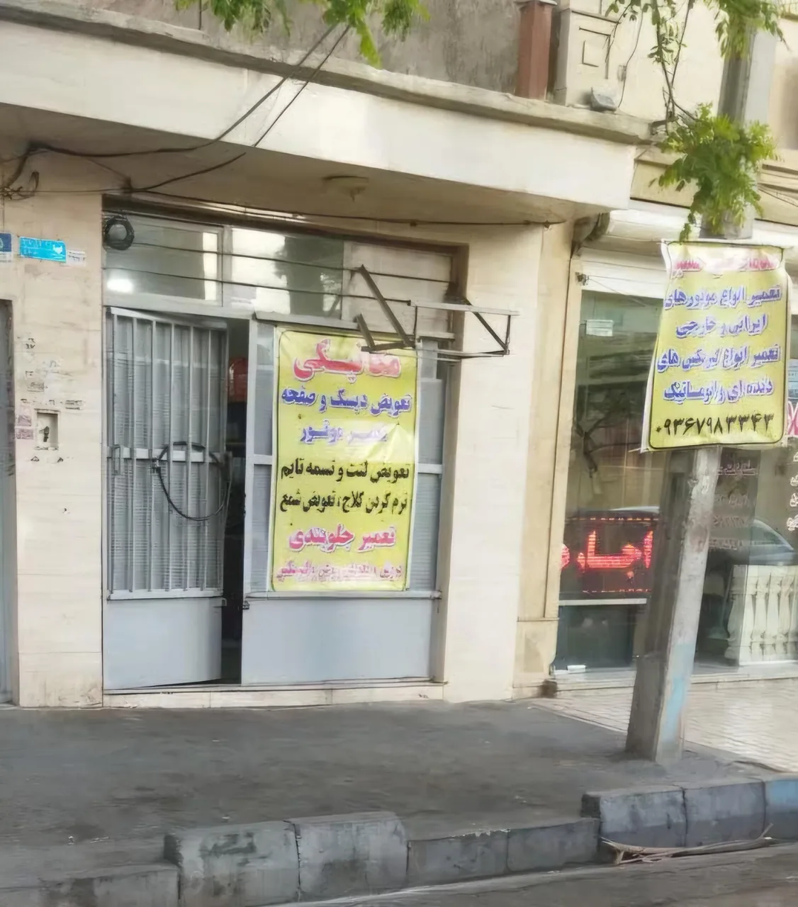 خدمات فنی حسین