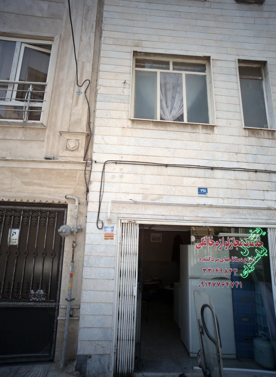 خدمات مجاز لوازم خانگی
