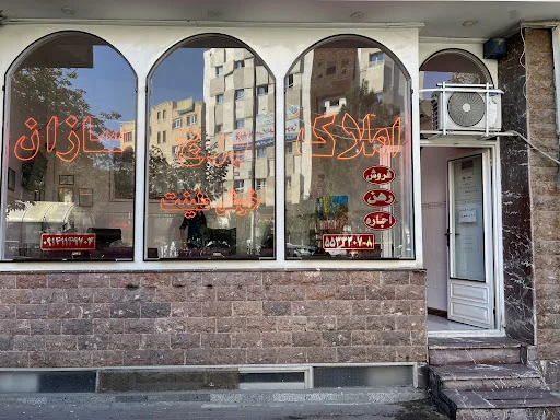 املاک برج سازان