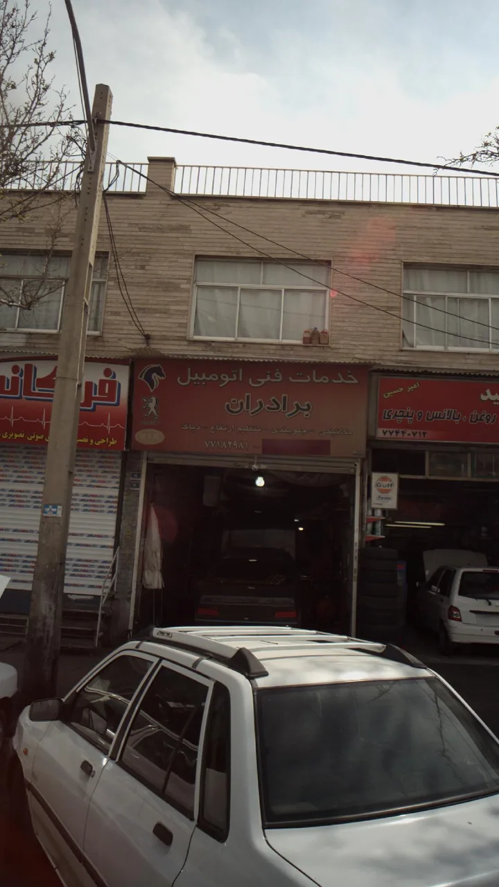 خدمات فنی اتومبیل برادران