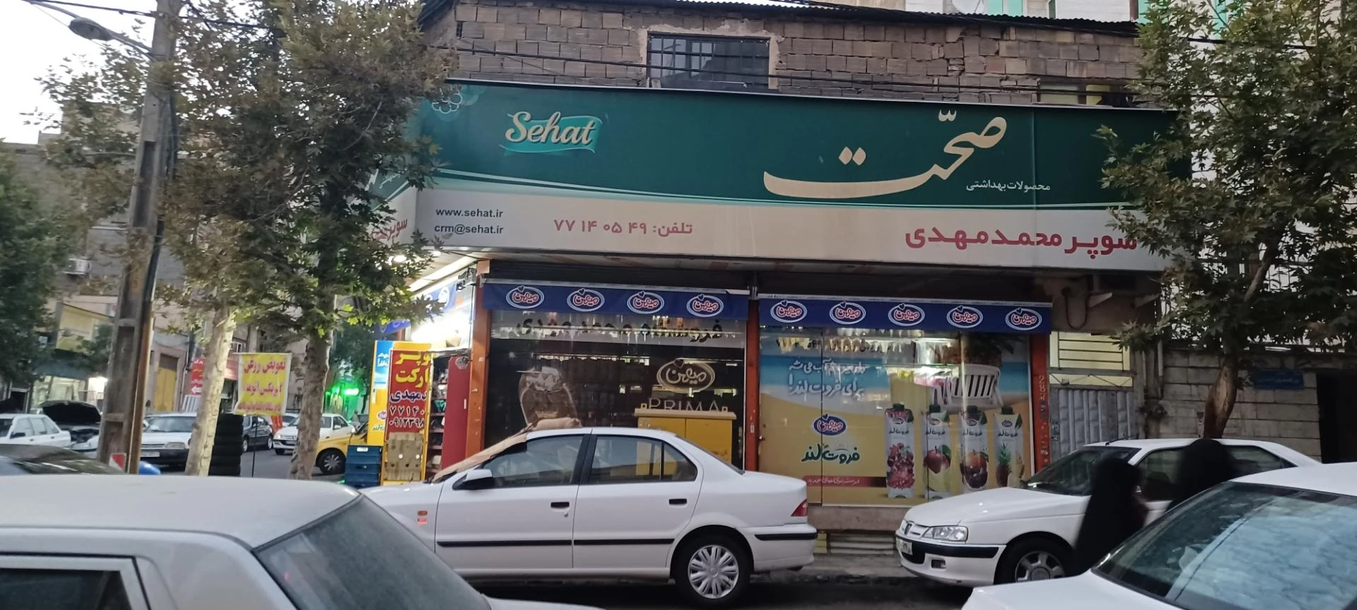 خدمات سینا - تصویر 2