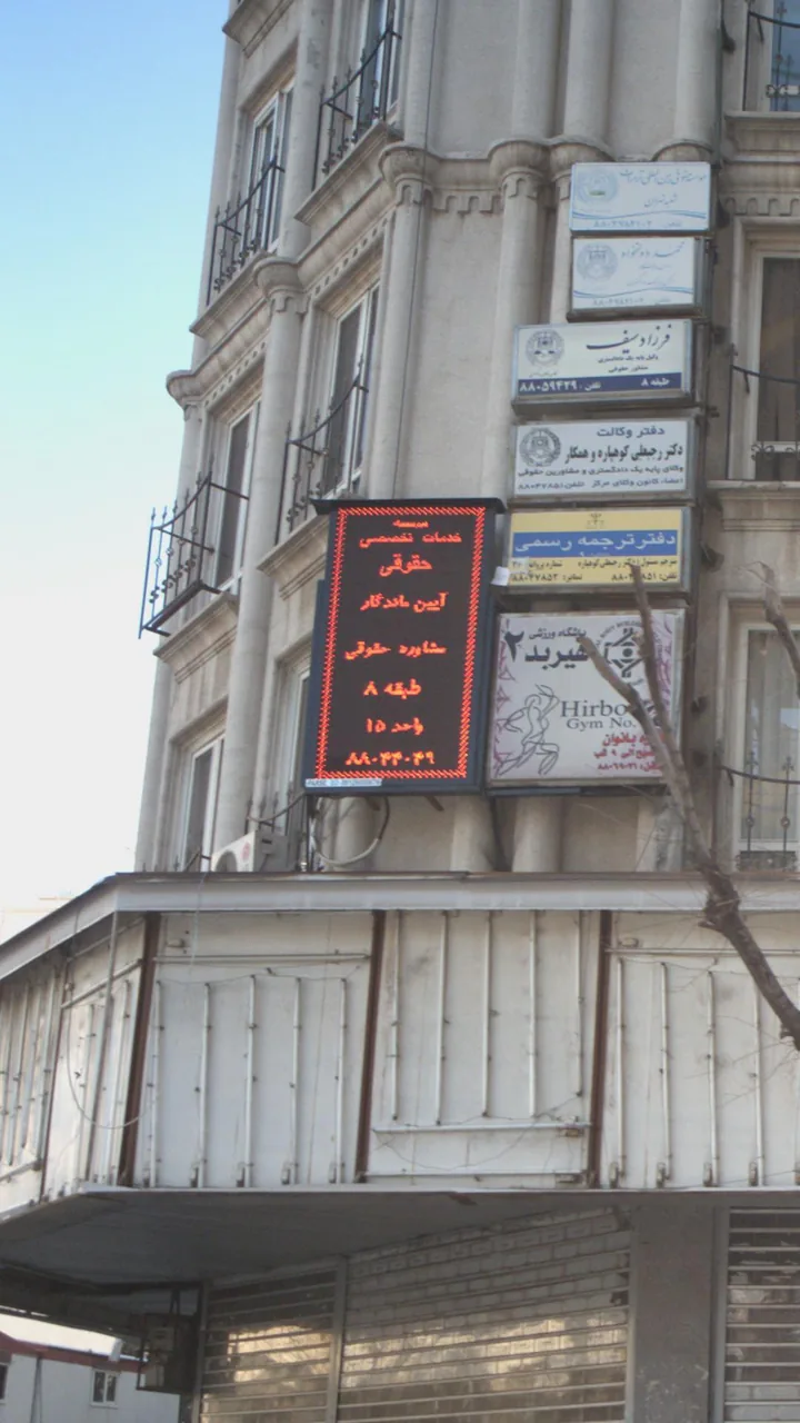 خدمات تخصصی حقوقی آیین ماندگار