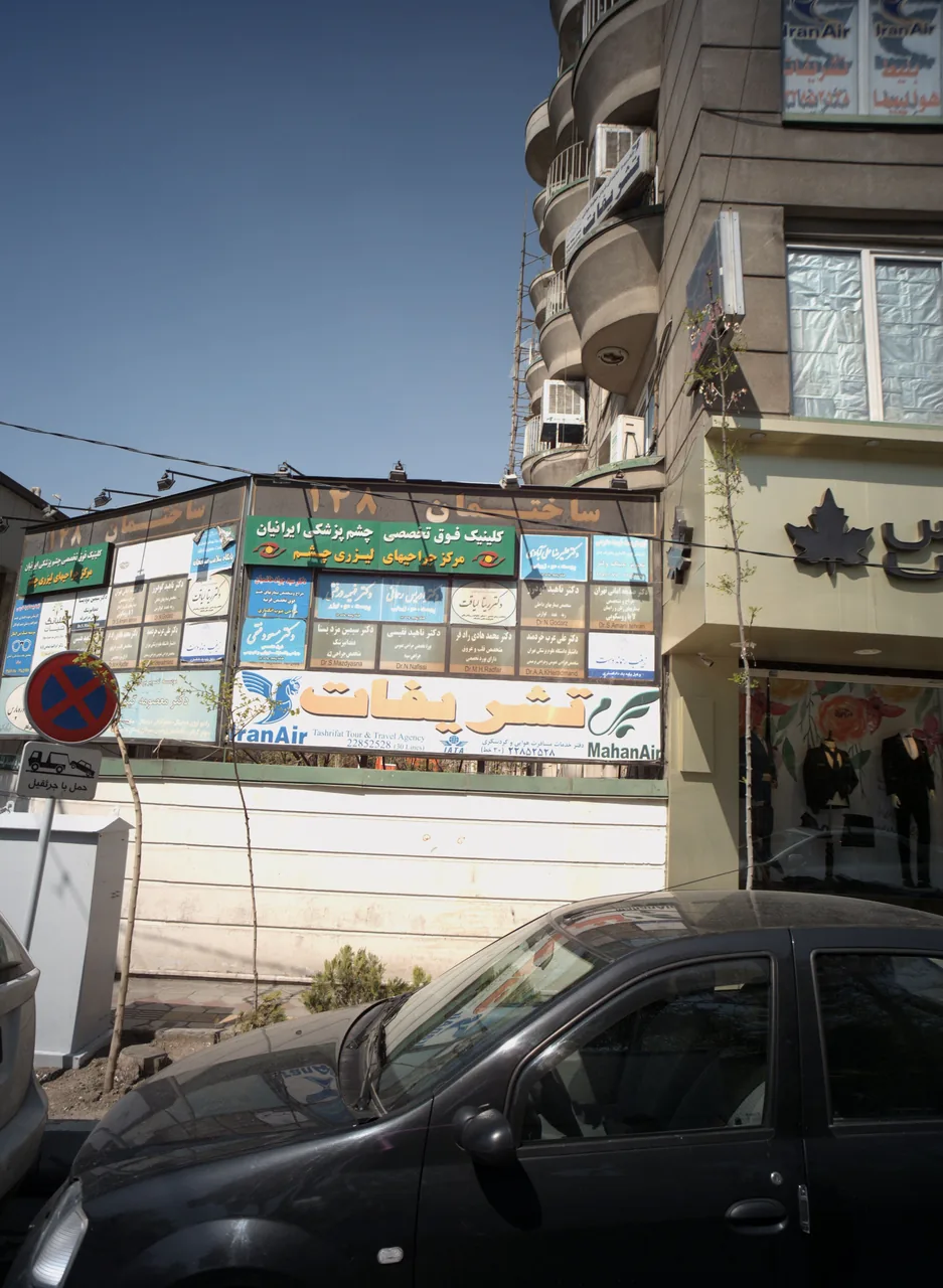 دفتر خدمات مسافرت هوایی و گردشگری تشریفات