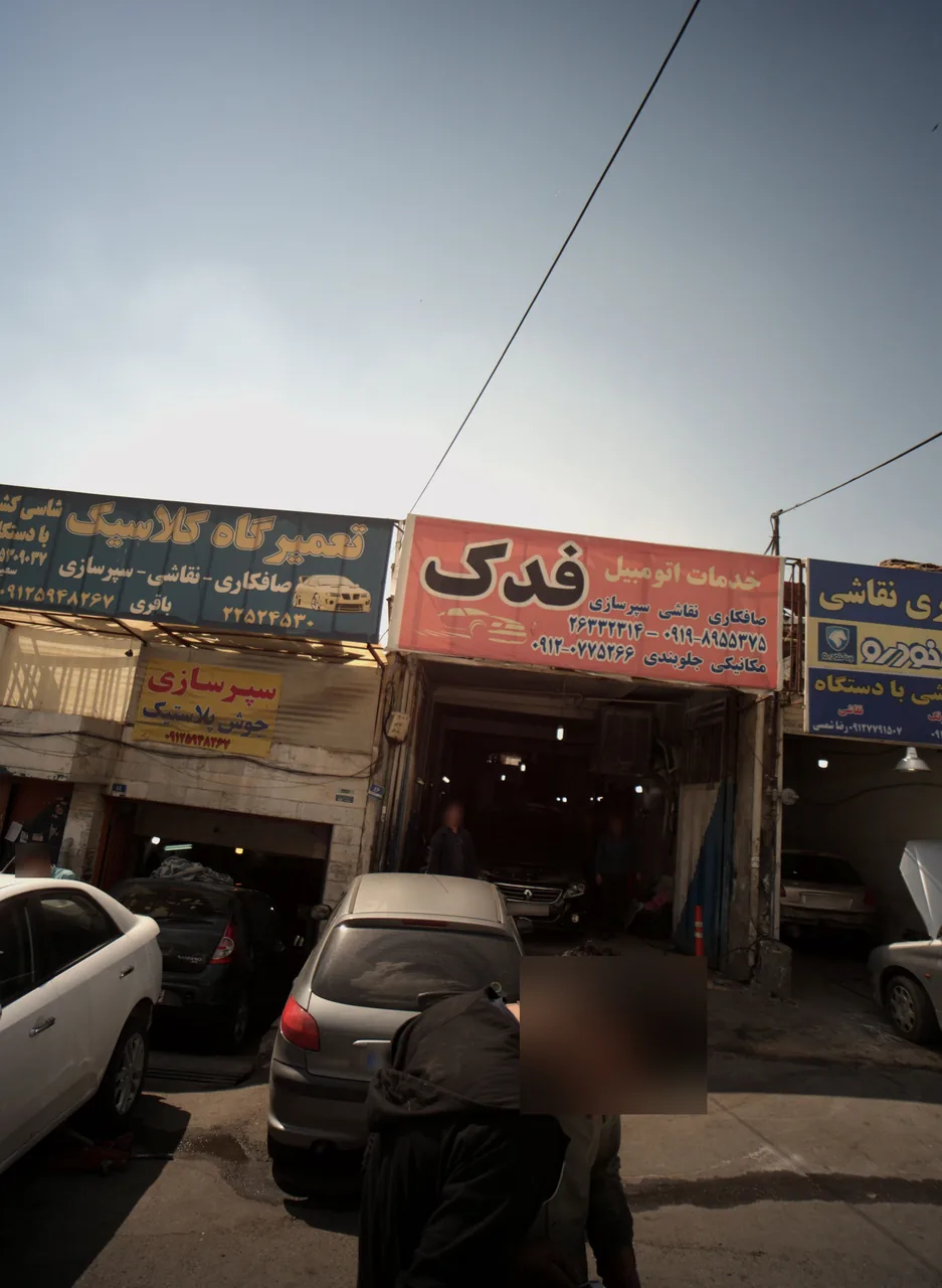 خدمات اتومبیل فدک