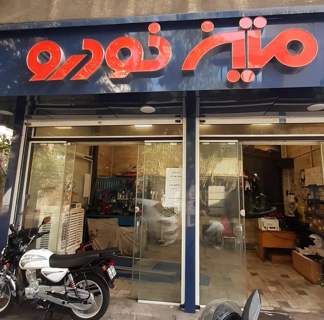خدمات پس از فروش متین خودرو - تصویر 2