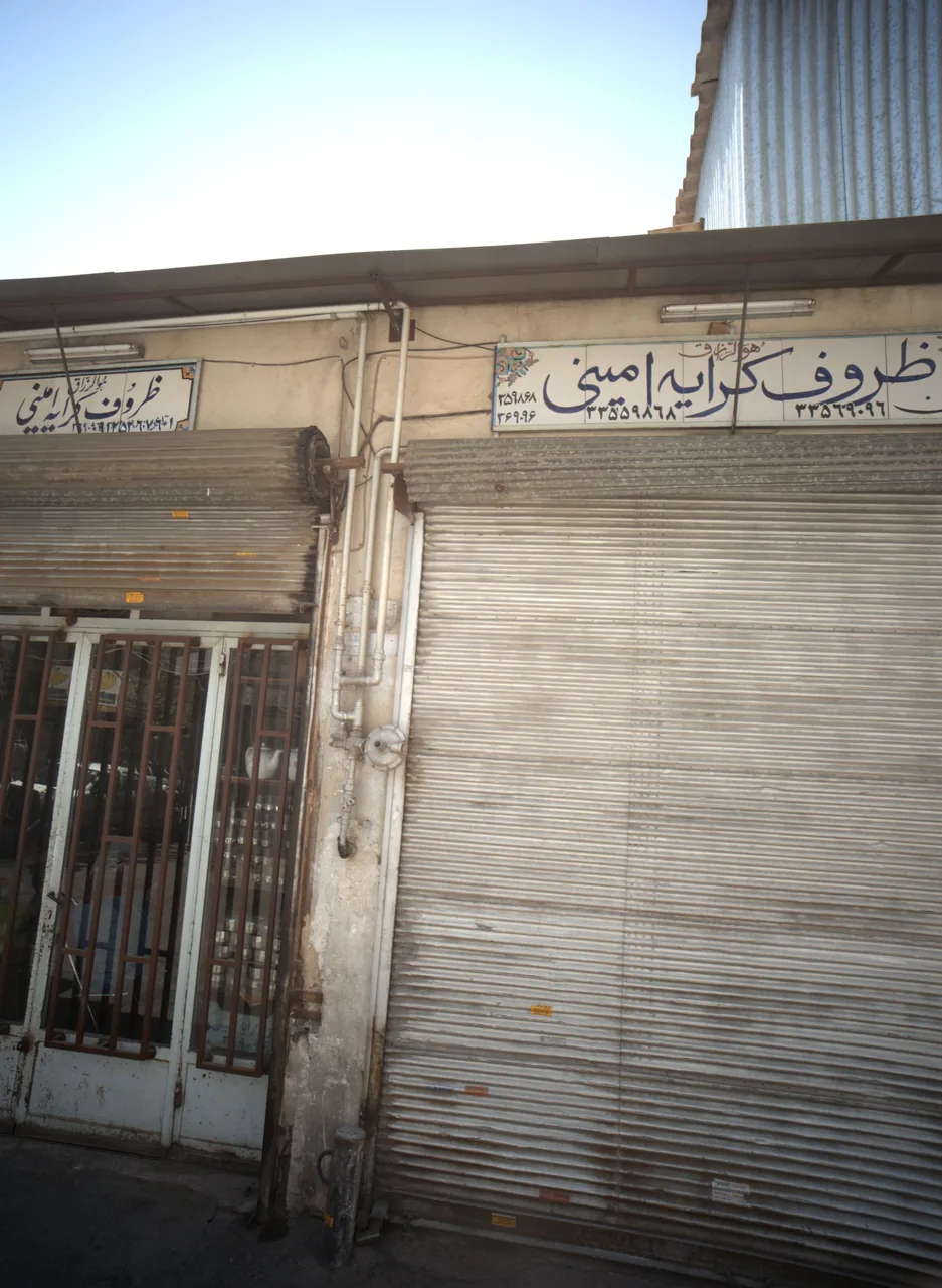 ظروف کرایه امینی