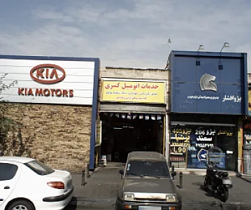 خدمات اتومبیل کسری