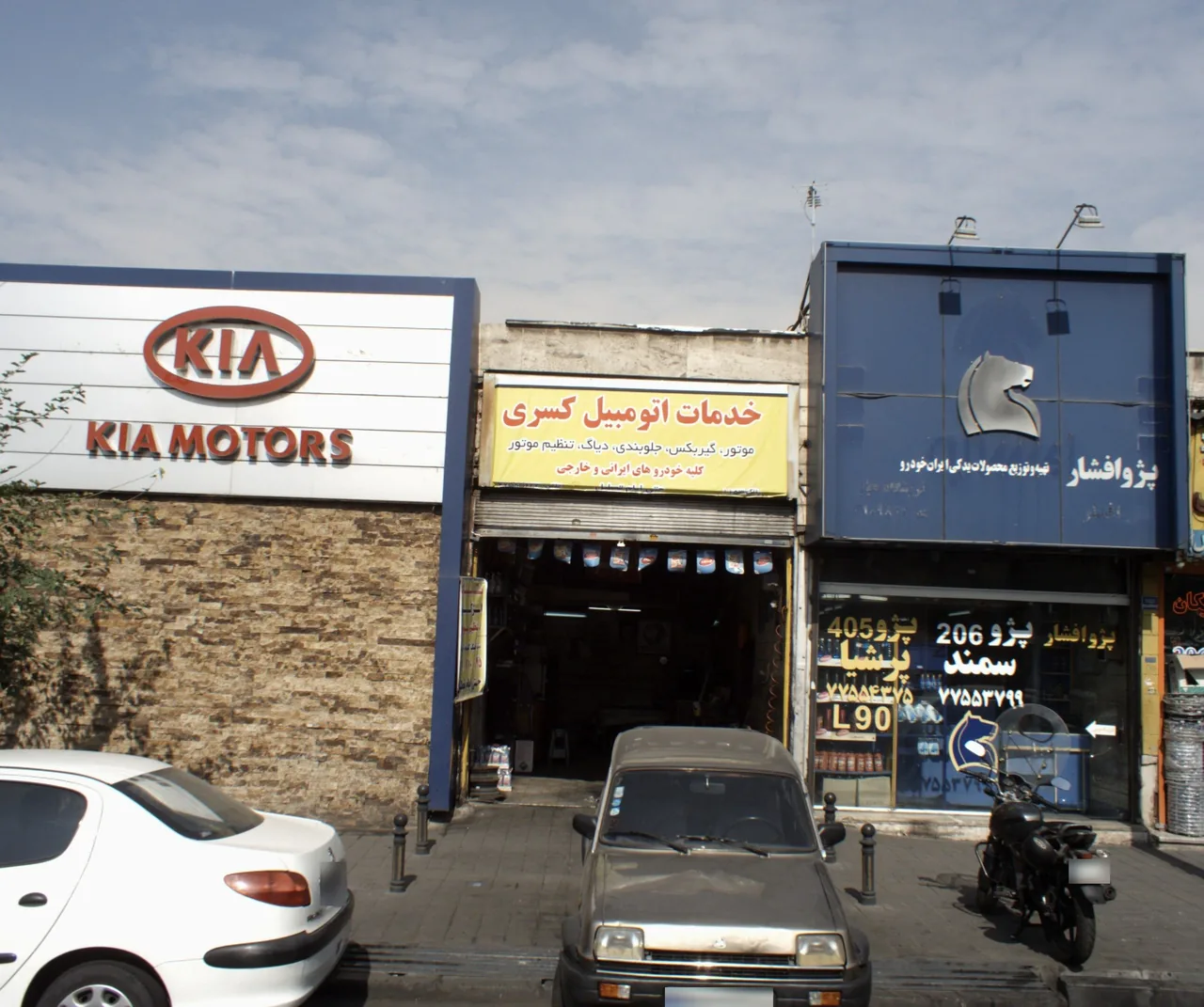 خدمات اتومبیل کسری