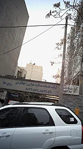 شرکت خدمات مسافرت هوایی وجهانگردی