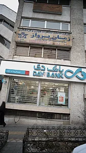 شرکت خدمات مسافرت هوایی و گردشگری زمان پرواز