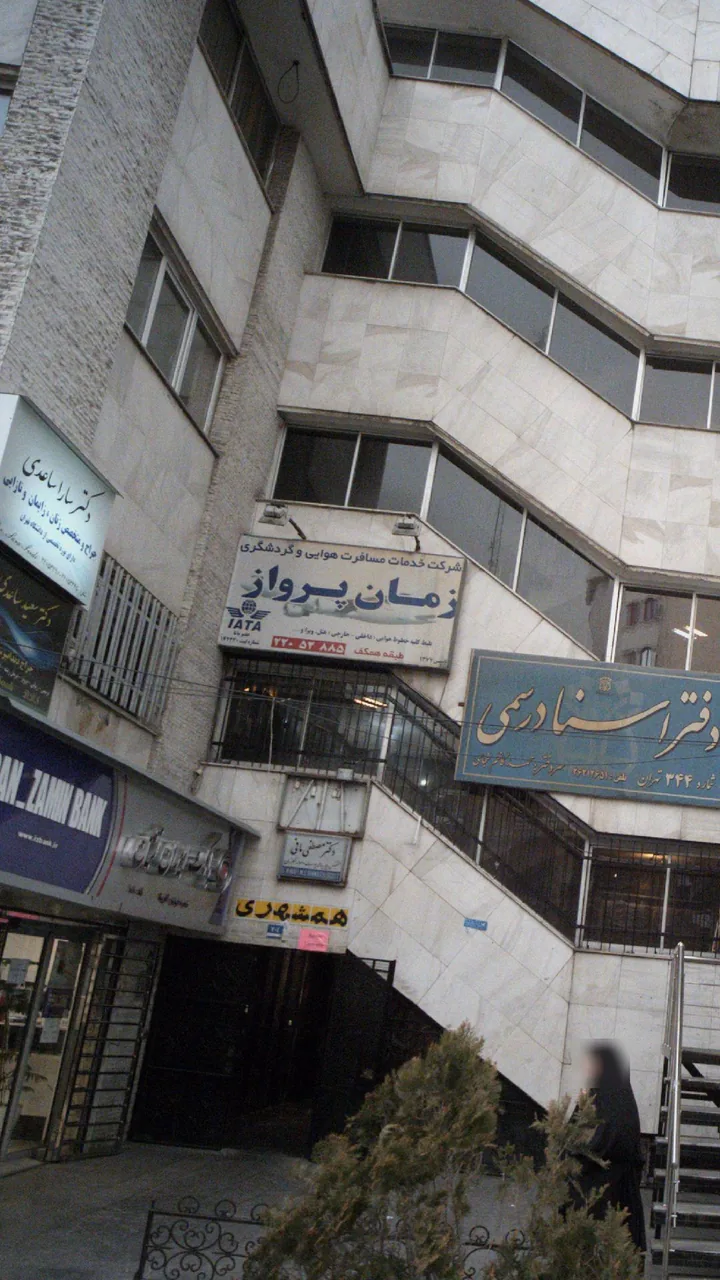 شرکت خدمات مسافرت هوایی و گردشگری زمان پرواز - تصویر 3
