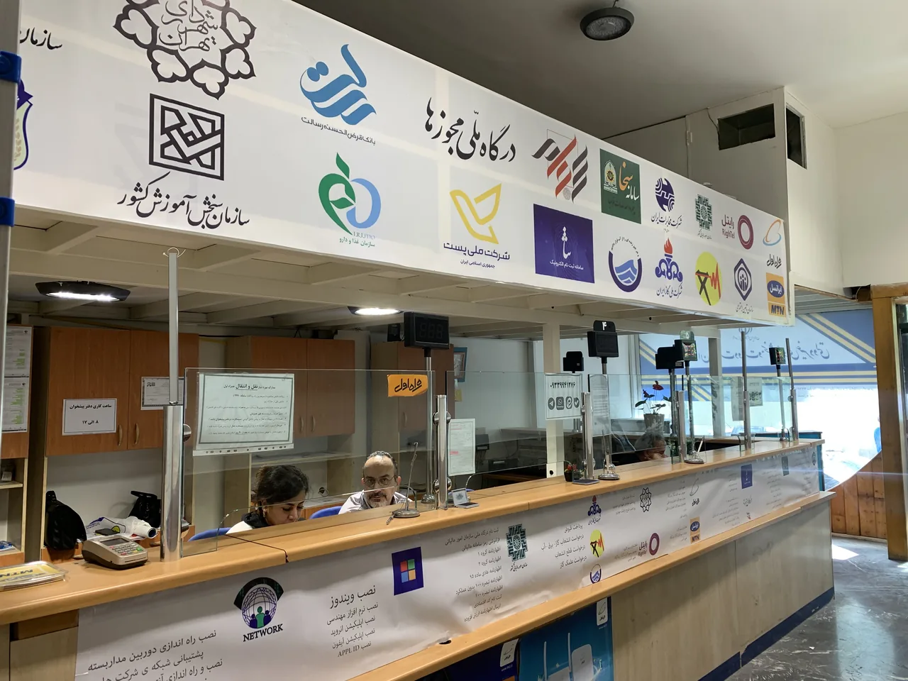 کافی نت خدمات گستر ایرانیان