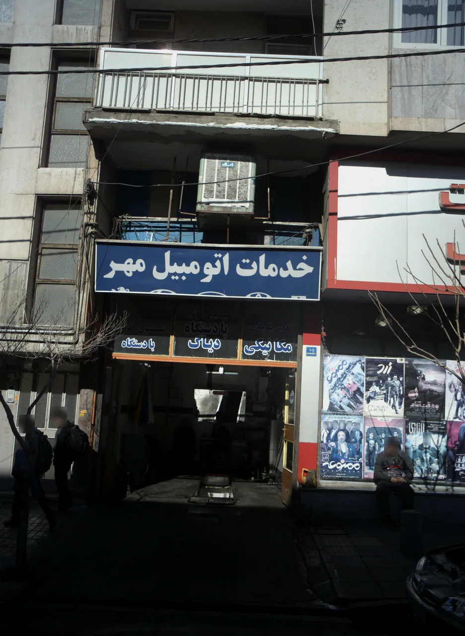 خدمات اتومبیل مهر