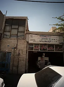 خدمات فنی برادران