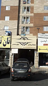 خدمات اتومبیل پارسیان
