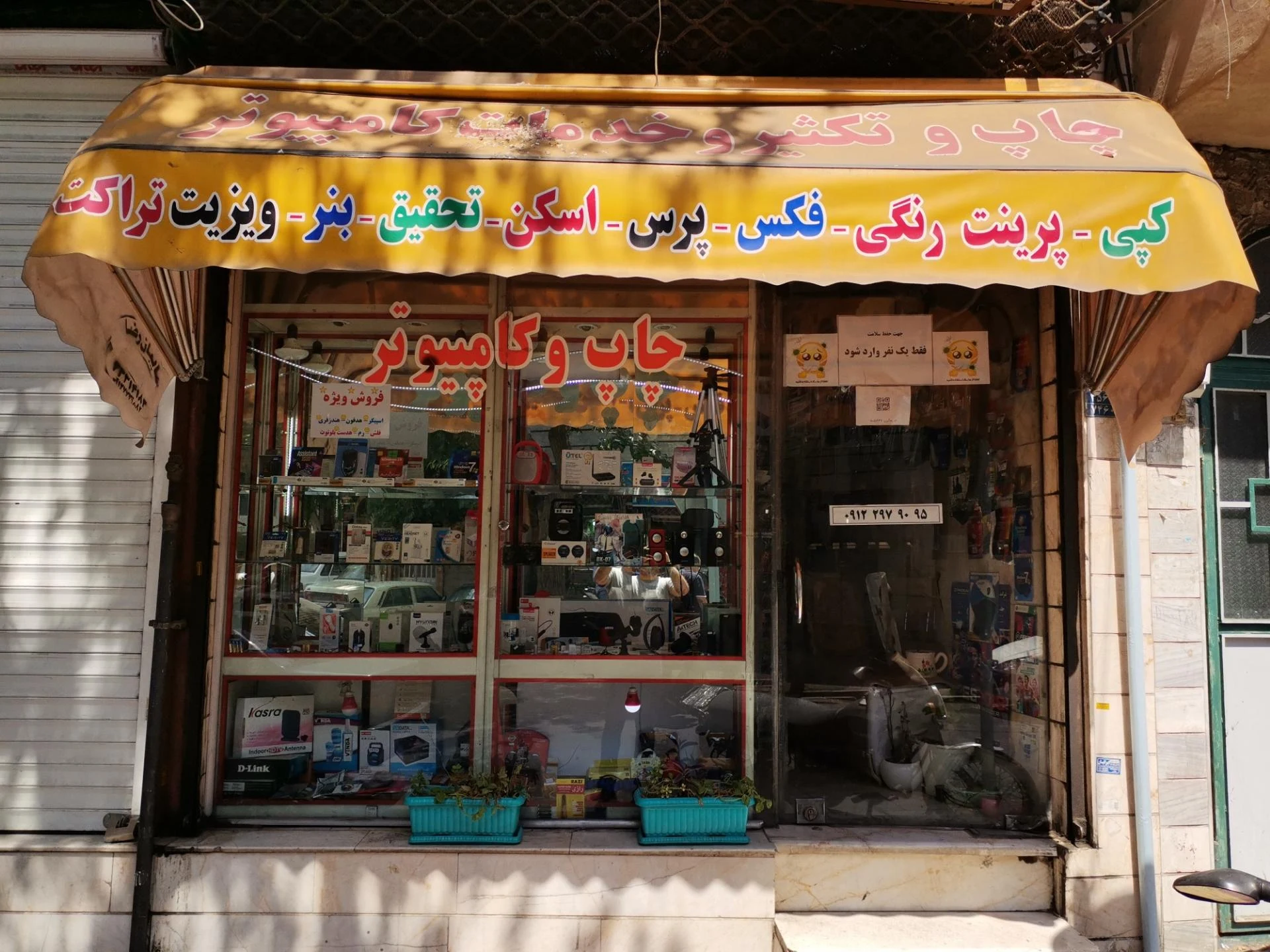 خدمات کامپیوتری ماهان نوری - کامپیوتر و لپ‌تاپ در تهران