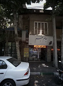 خدمات کامپیوتری جام جم