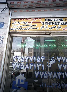 خدمات کامپیوتری نگاه نو