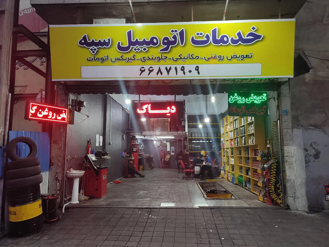 خدمات اتومبیل سپه - تصویر 2