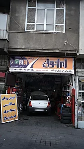 خدمات اتومبیل اوپک