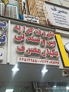 ظروف کرایه کاروان