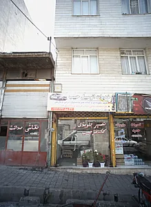 خدمات اتومبیل حبیب