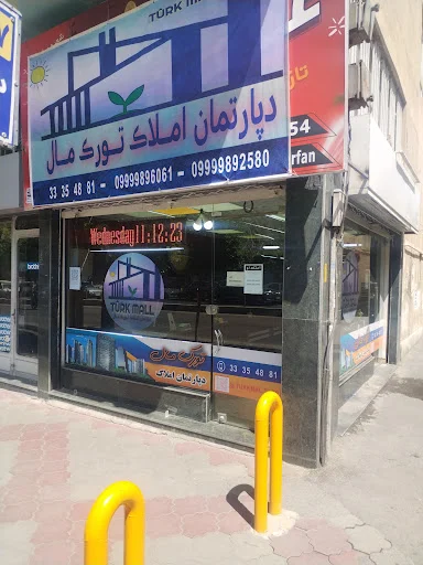 تورک مال تبریز - مشاور املاک در تبریز