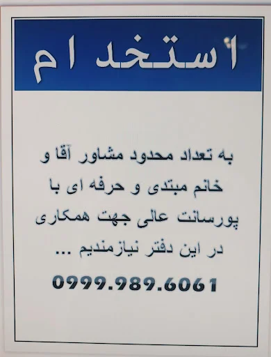 تورک مال تبریز - تصویر 6
