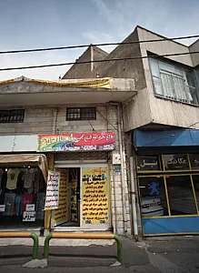 خدمات فنی و کامپیوتری پرشین گرافیک