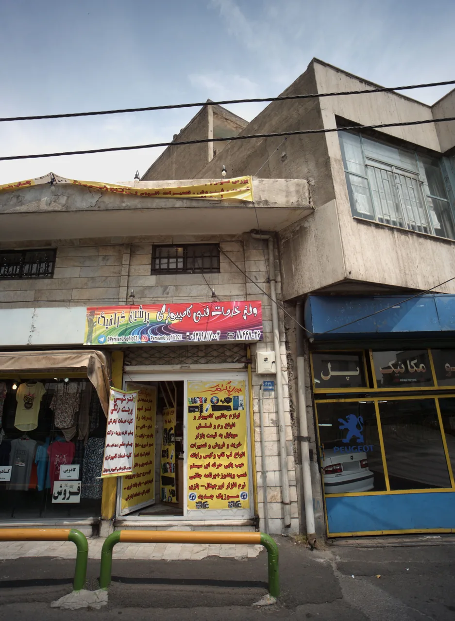 خدمات فنی و کامپیوتری پرشین گرافیک