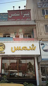 شرکت خدمات مسافرت جهانگردی و زیارتی فرخ گشت تهران