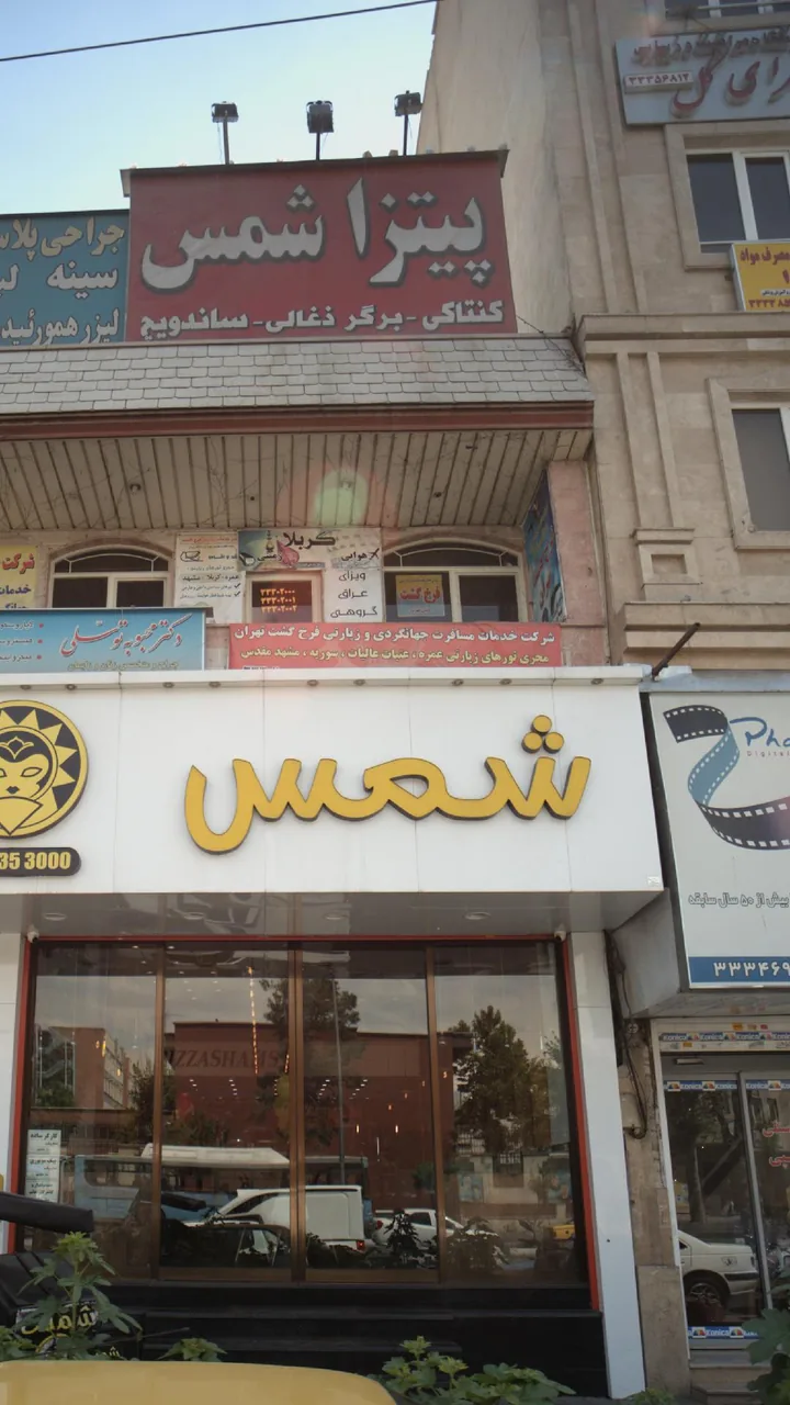 شرکت خدمات مسافرت جهانگردی و زیارتی فرخ گشت تهران