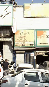 خدمات فنی و برق اتومبیل برق وانژکتور