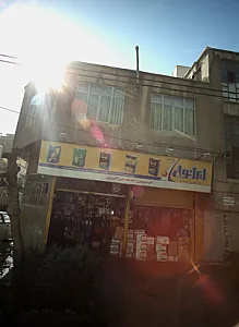 اتو سرویس و خدمات فنی آندروش