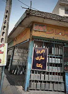 خدمات اتومبیل صداقت