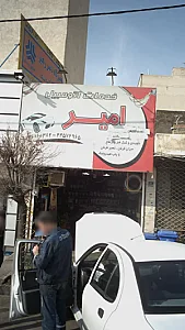 خدمات اتومبیل امیر
