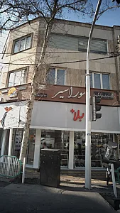 شرکت خدمات مسافرت هوایی۷گردشگری وریلی سوارسیر