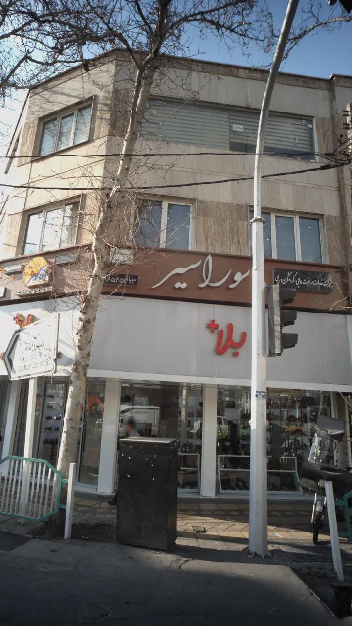 شرکت خدمات مسافرت هوایی۷گردشگری وریلی سوارسیر