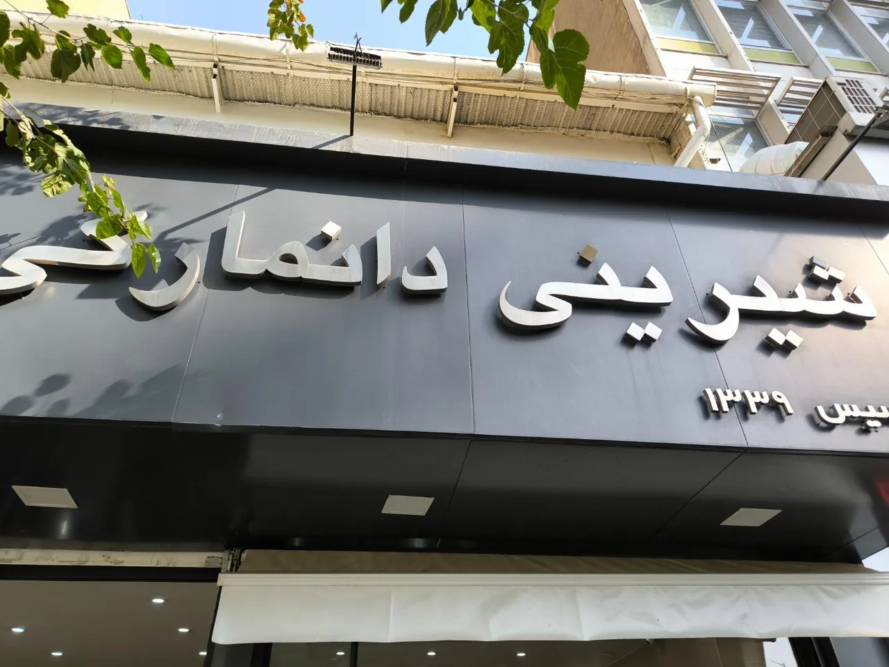 شیرینی دانمارکی - تصویر 2