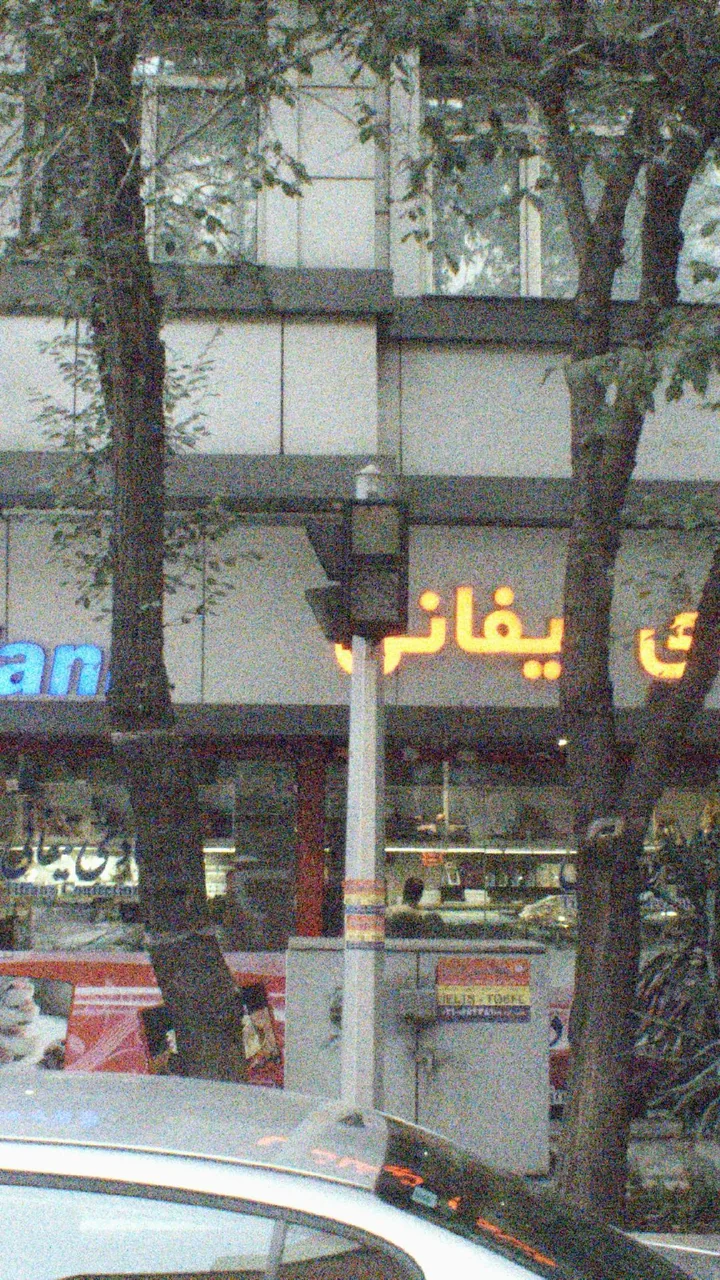 قنادی تیفانی - تصویر 2