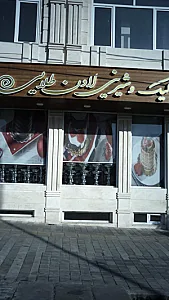 شیرینی لادن طلایی